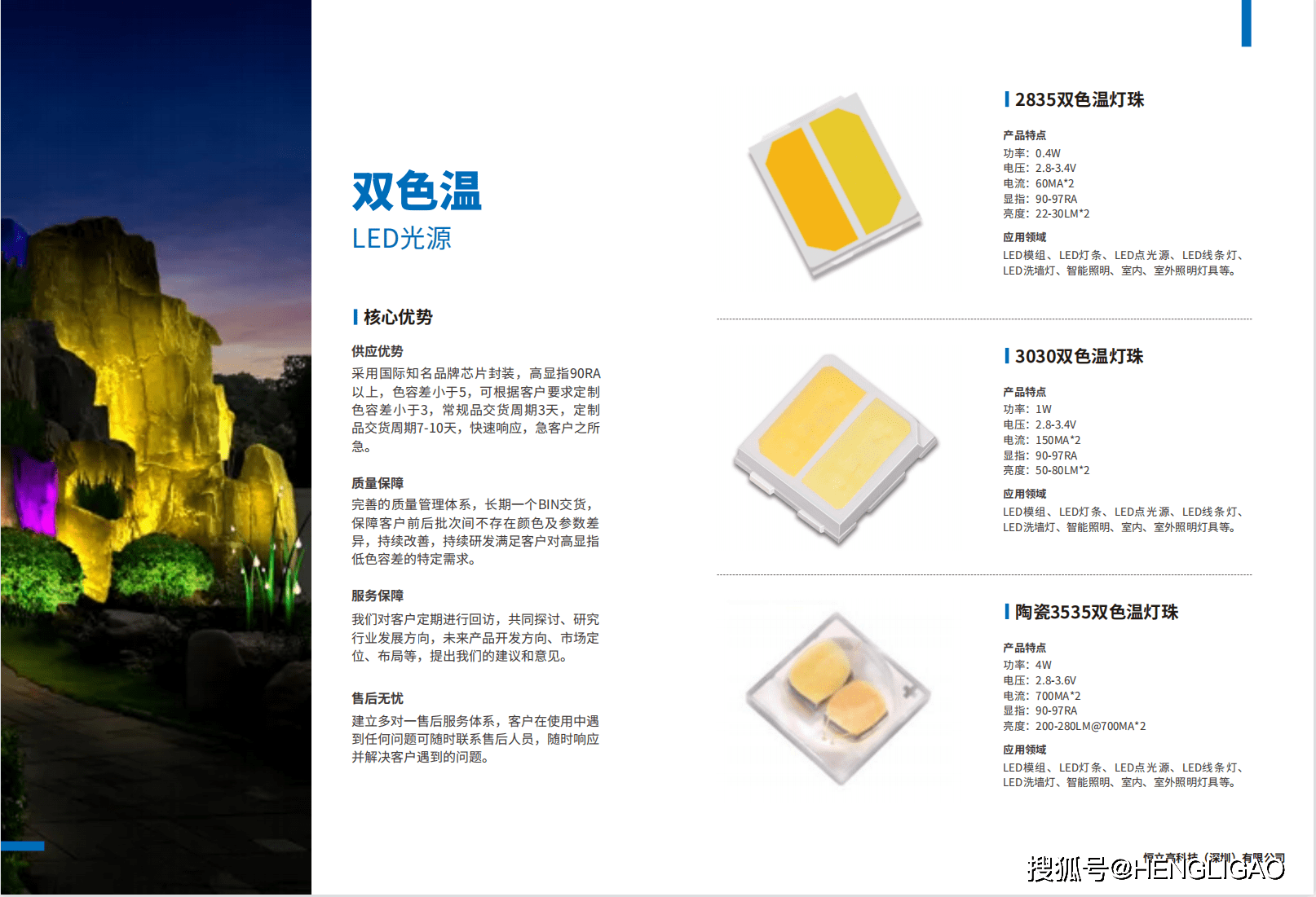 恒立高科技|小功率2835双色温灯珠,3030双色温灯珠,大功率led3535双