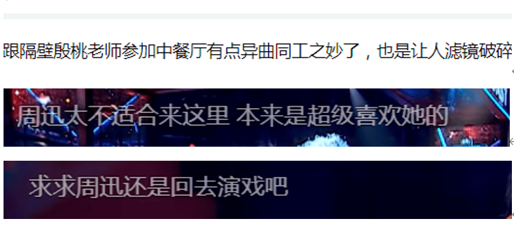 女神們,別再“下凡”參加綜藝了 58 f618531c34da4230b37272d75800f634
