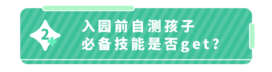 入园一周,娃哭闹、吃不好饭？教你解决5大难题