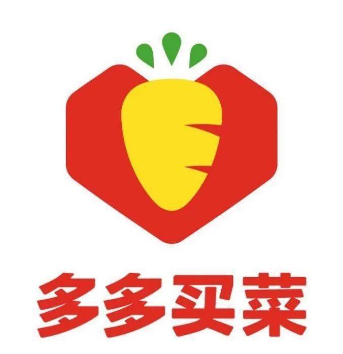 拼多多在国外上线，新logo变高级了！_爱心_平台_红色