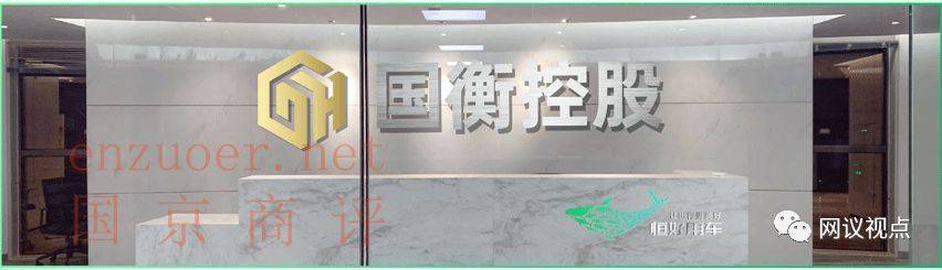 从墩墩出行到恒好用车屡遭投诉 国衡控股涉嫌非