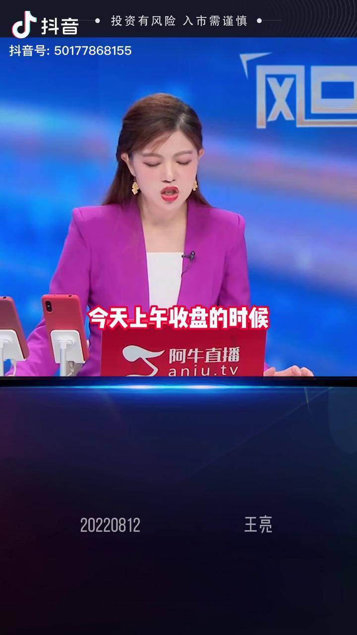 今天有点明显?股民交流 投资 阿牛智投王亮_交流_投资_股民