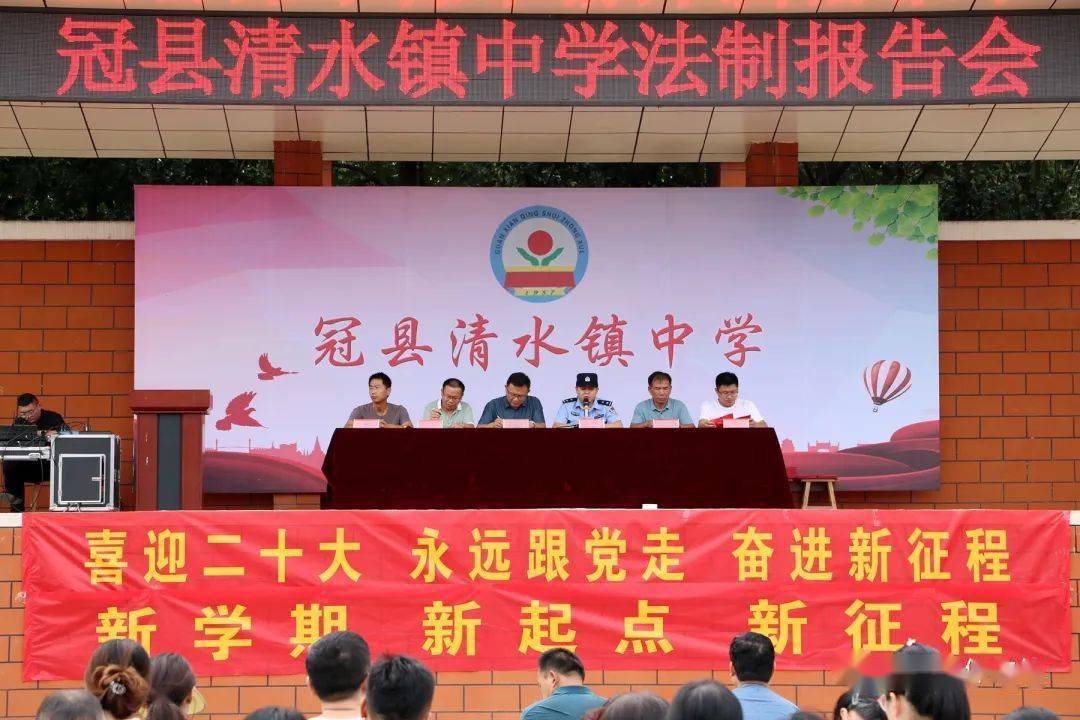 【校园短讯】清水镇中学召开法制报告会_冠县_顾兰顺_用法