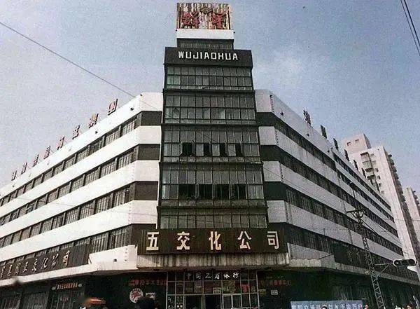 1998年的沈阳,那一年兴隆大家庭前身还叫东亚广场,许多小朋友每次跟