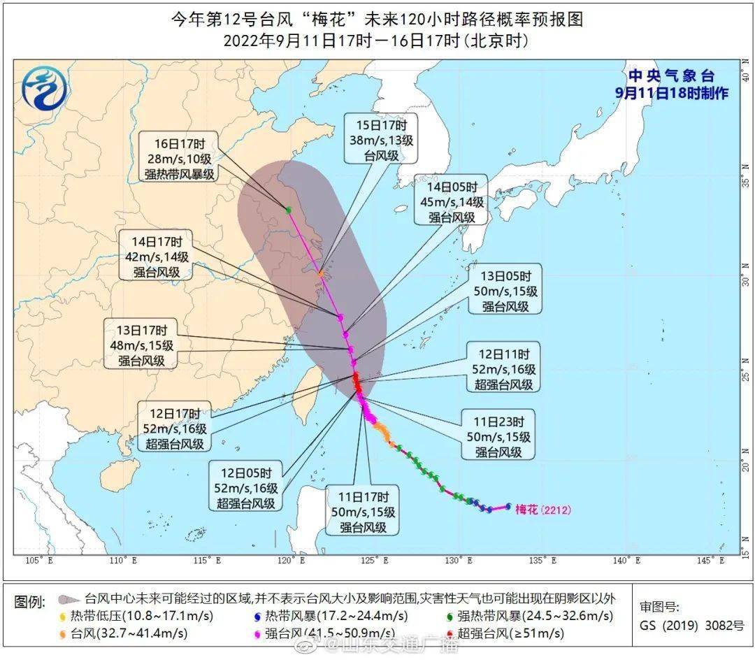 中央氣象臺9月11日發佈颱風藍色預警,預計今年第12號颱風