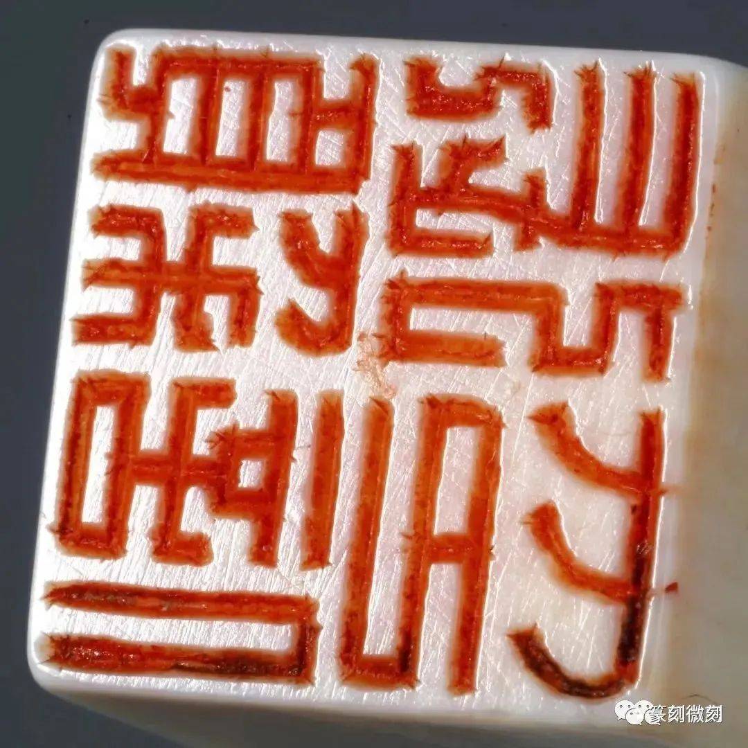 印文方向有讲究_向前_印章_一面