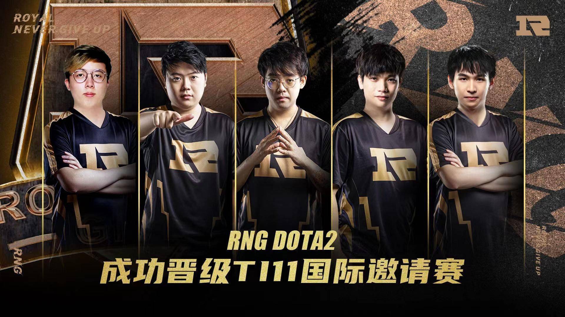 【DOTA2】Ti11中国区预选决赛：RNG战队3-0横扫XG夺得Ti门票