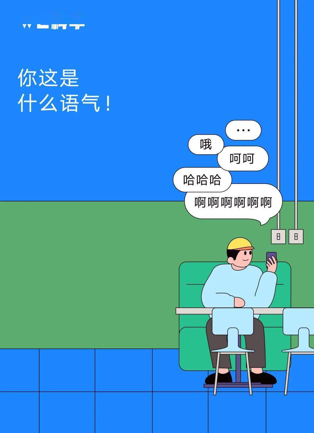 它無所不能,āáǎàa 5種讀音能夠包容你所有的情緒.