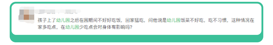 入园一周,娃哭闹、吃不好饭？教你解决5大难题