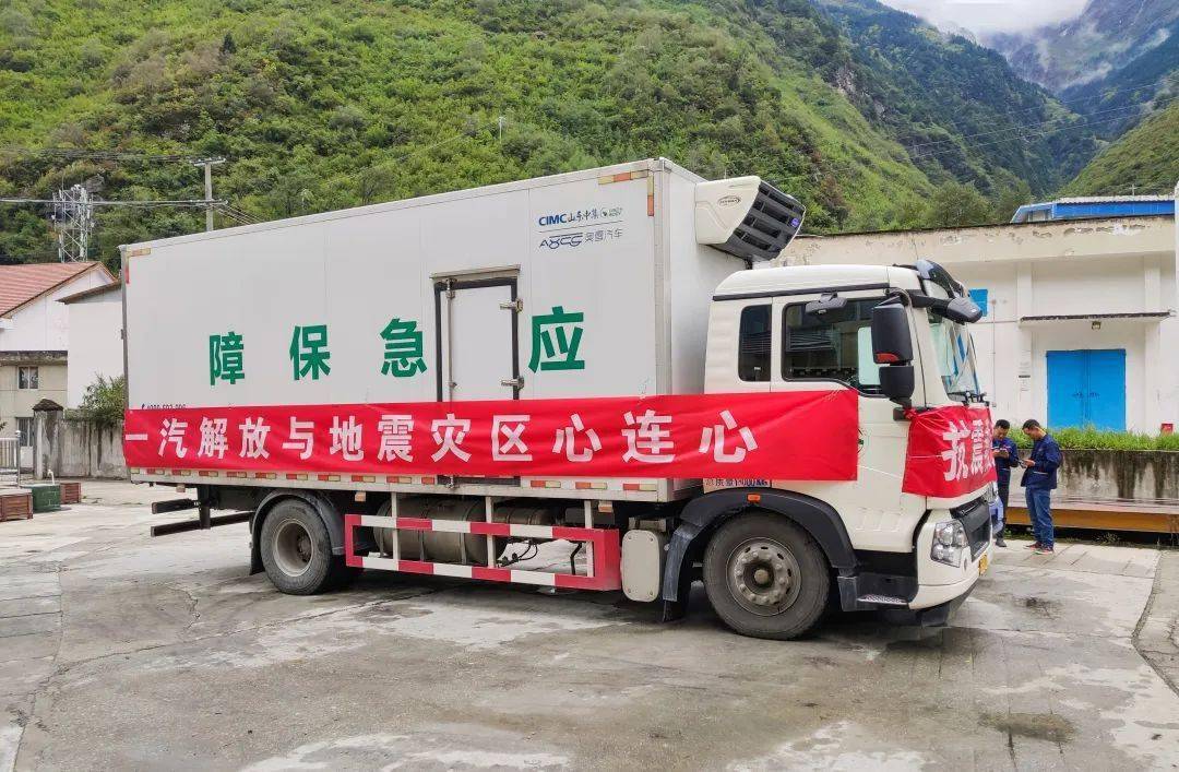 义举| 一汽解放与震区百姓心连心!挺身泸定的康巴汉子——好样的!