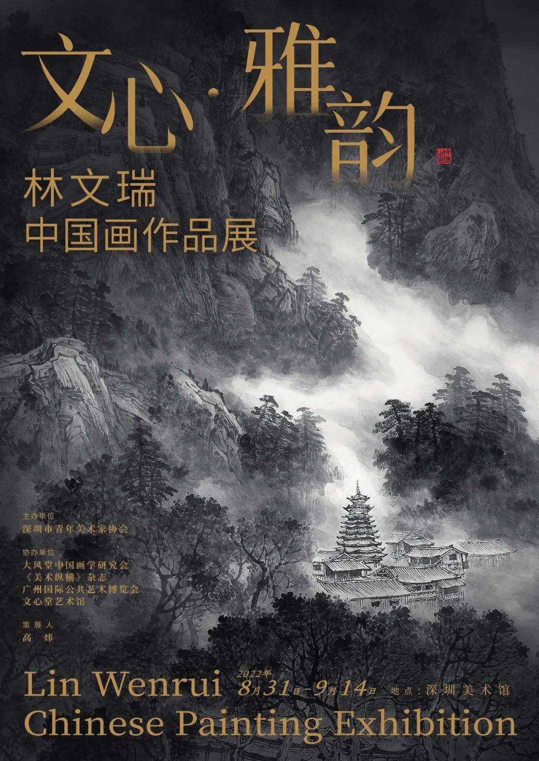 中村岳陵、清晨（2）、希少画集画、新品高級額装付 中村岳陵、清晨（2）、希少画集画、新品高級額装付 絵画