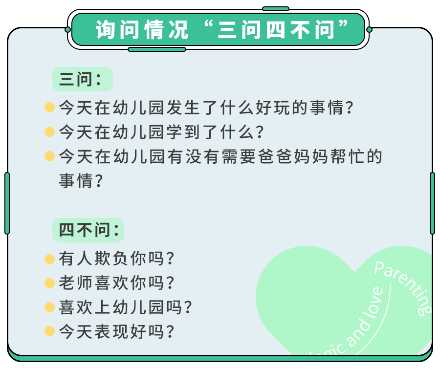 入园一周,娃哭闹、吃不好饭？教你解决5大难题