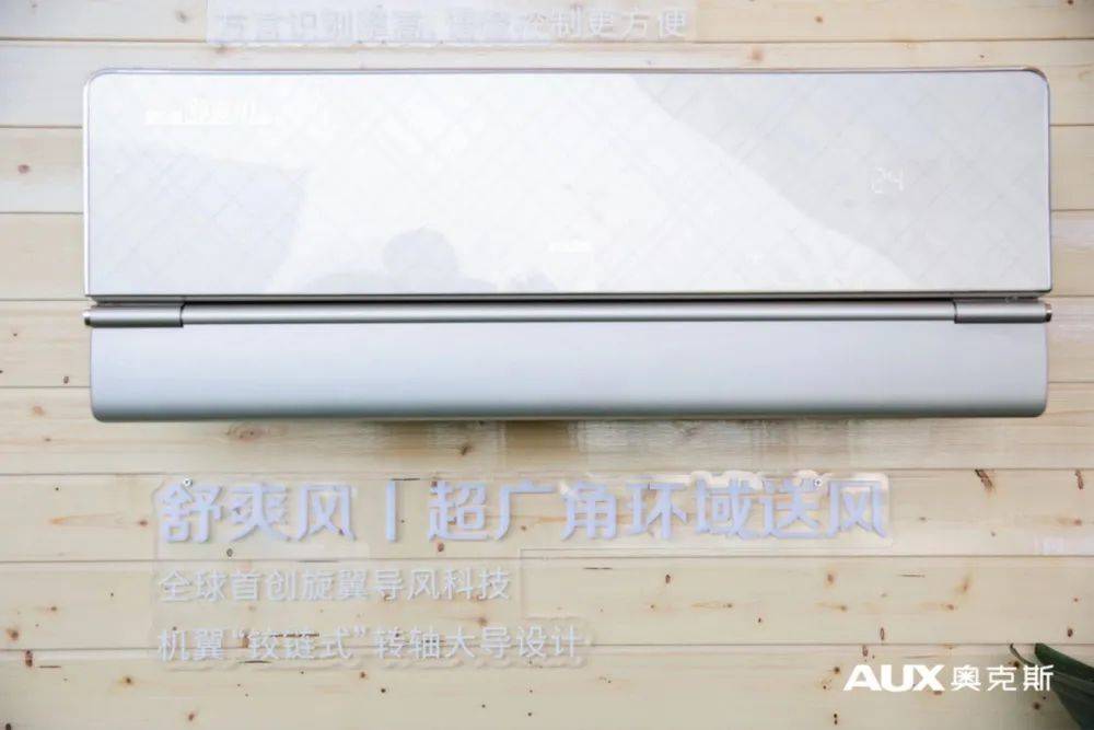 杭州亚运会场馆率先用上了！奥克斯空调舒爽风套系呵护健康呼吸-家电圈官网