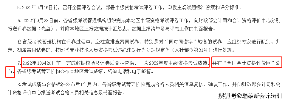 中级会计考试成绩查询入口_2026年会计中级考试成绩查询_中级会计成绩查询时间