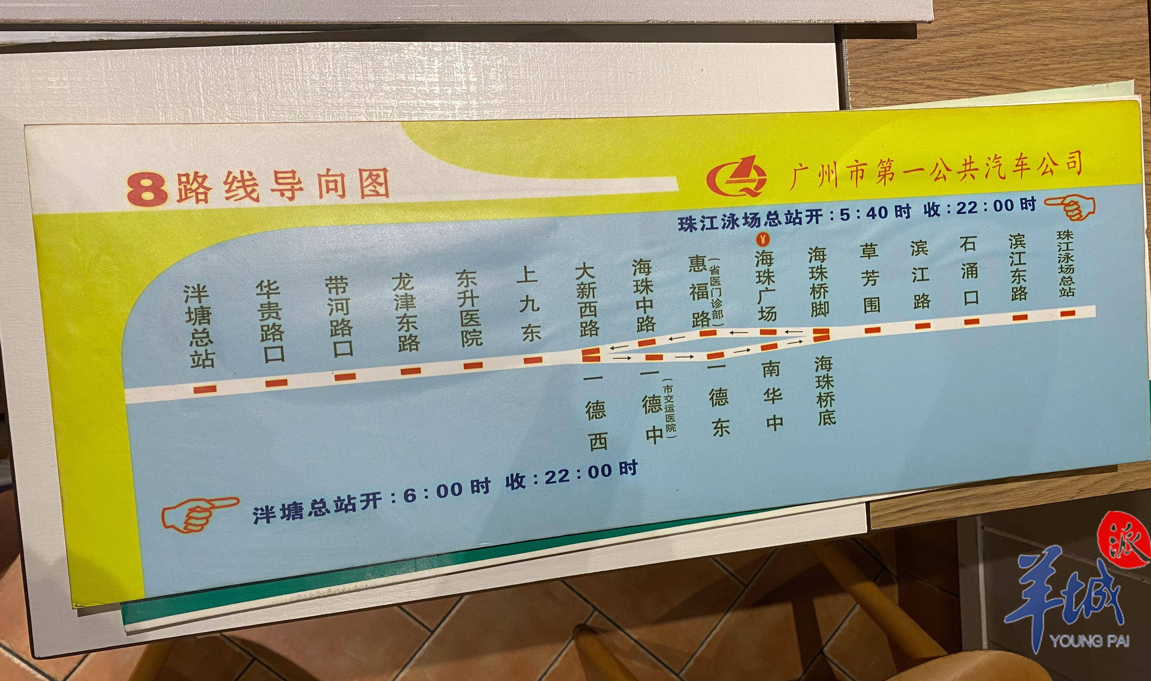 广州b20公交线路图图片