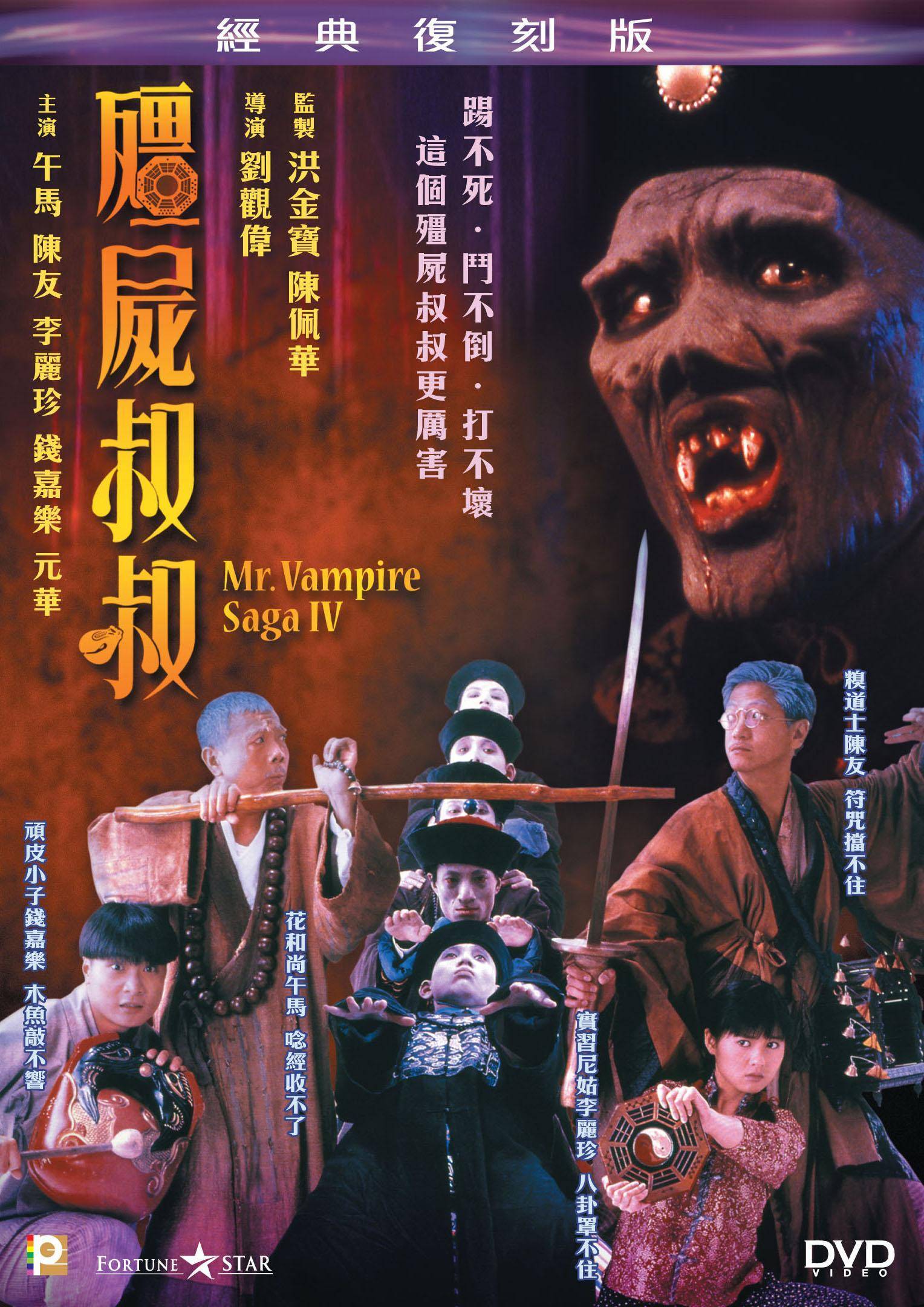 曾经风靡中国的僵尸片,你都看过哪些?