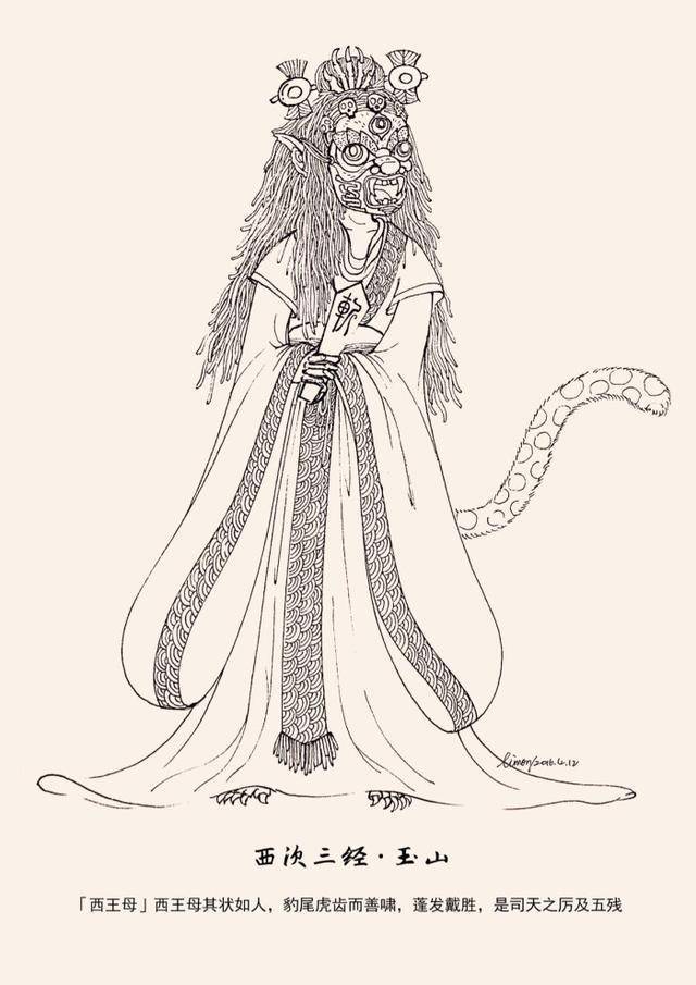 《山海经》内含有"观象授时",祖先崇拜等内容,可能吸