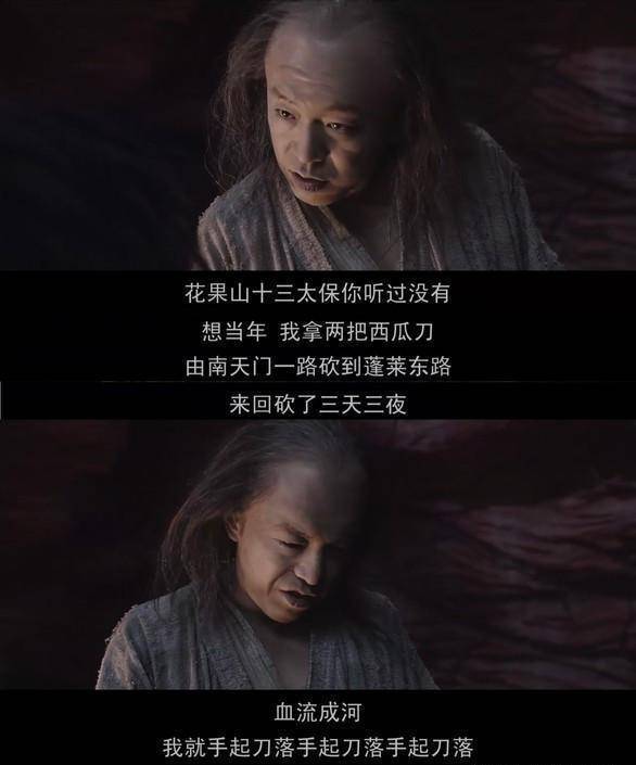 六小龄童和周星驰成经典,他却演成了"鬼畜"_黄渤_章金莱_西游记