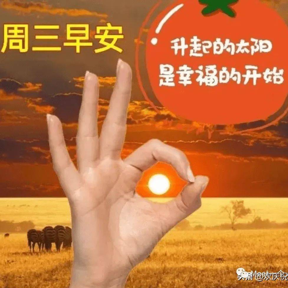最新早上好表情问候，愿疫情早日结束，一切安好_朋友_开心_一个人