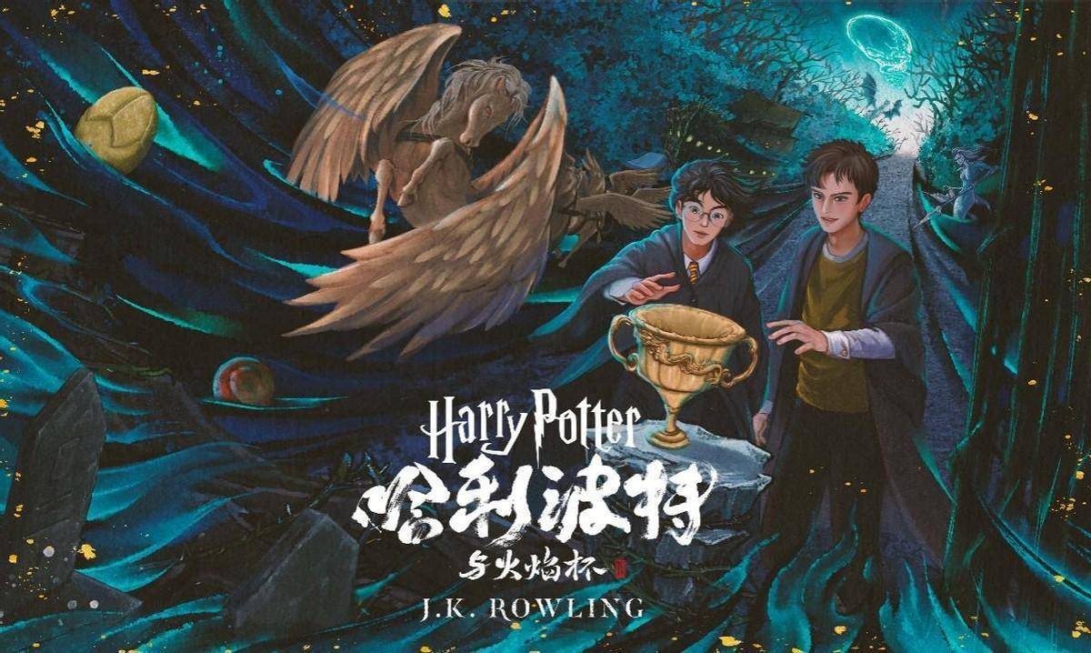 《哈利·波特》第四部上线喜马拉雅 系列有声书播放量近4000万_声音