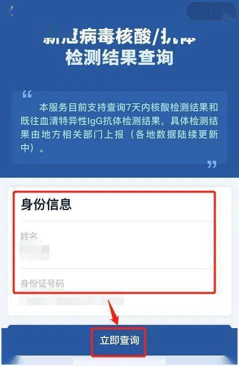 核酸证明手机版图片