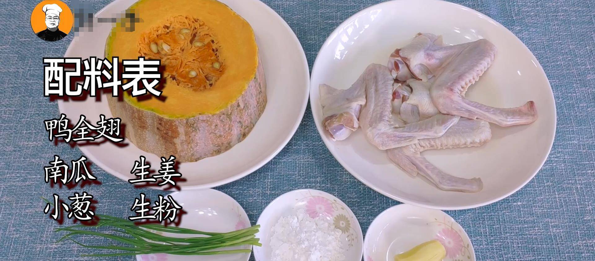 1块南瓜 3个鸭翅 往锅里一丢 一出锅 整栋楼都香了 全翅 姜片 生姜 朝阳新闻