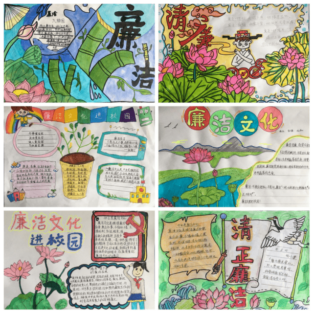 【廉洁文化】“崇清尚廉 清风满园”——逸夫小学“廉洁文化进校园”活动_教育_主题_廉为荣