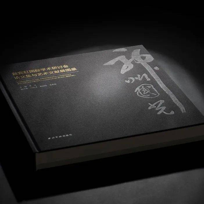 黄宾虹重要艺术文献集结,国内外黄宾虹研究阶段总结图录出版_浙江省博物馆_王中秀_先生