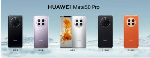 华为Mate 50/Pro手机 加价300-500元开放购买插图2