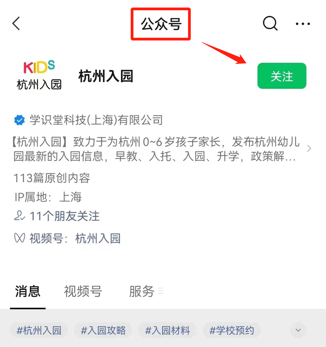 杭州幼儿园录取情况_西湖区幼儿园录取结果_杭州国信嘉园幼儿园