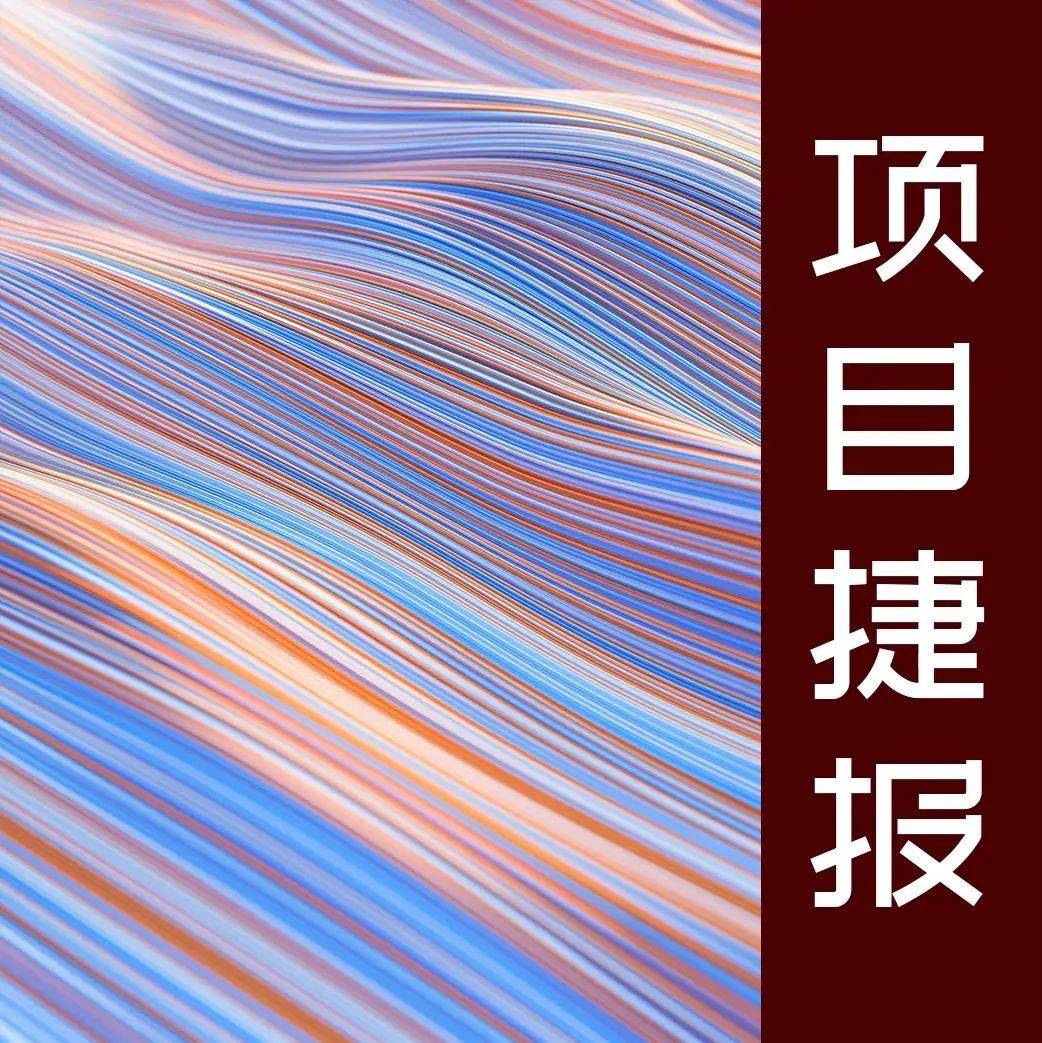 中伦助力科捷智能首次公开发行股票并在上海证券交易所科创板上市_项目_张莉_系统