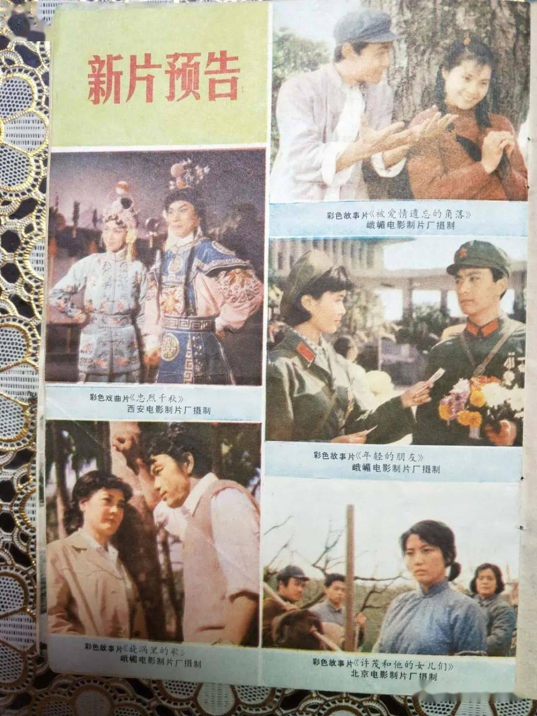 《盘夫》剧照《周仁献嫂》荣获"十佳演员"称号电影《忠烈千秋》饰演
