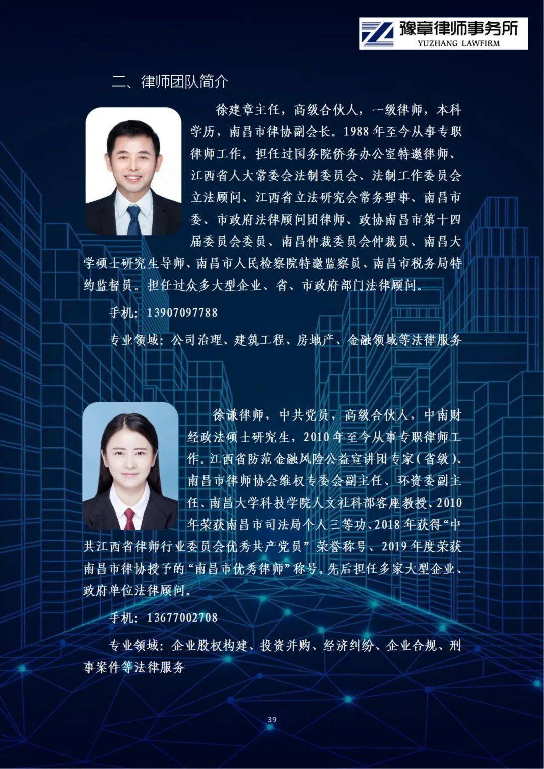 赣州律师网站推广公司 搜狐网