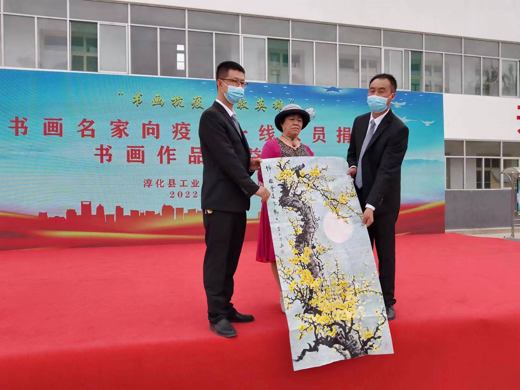 "书画抗疫致敬英雄"向疫情一线人员公益捐赠活动在淳