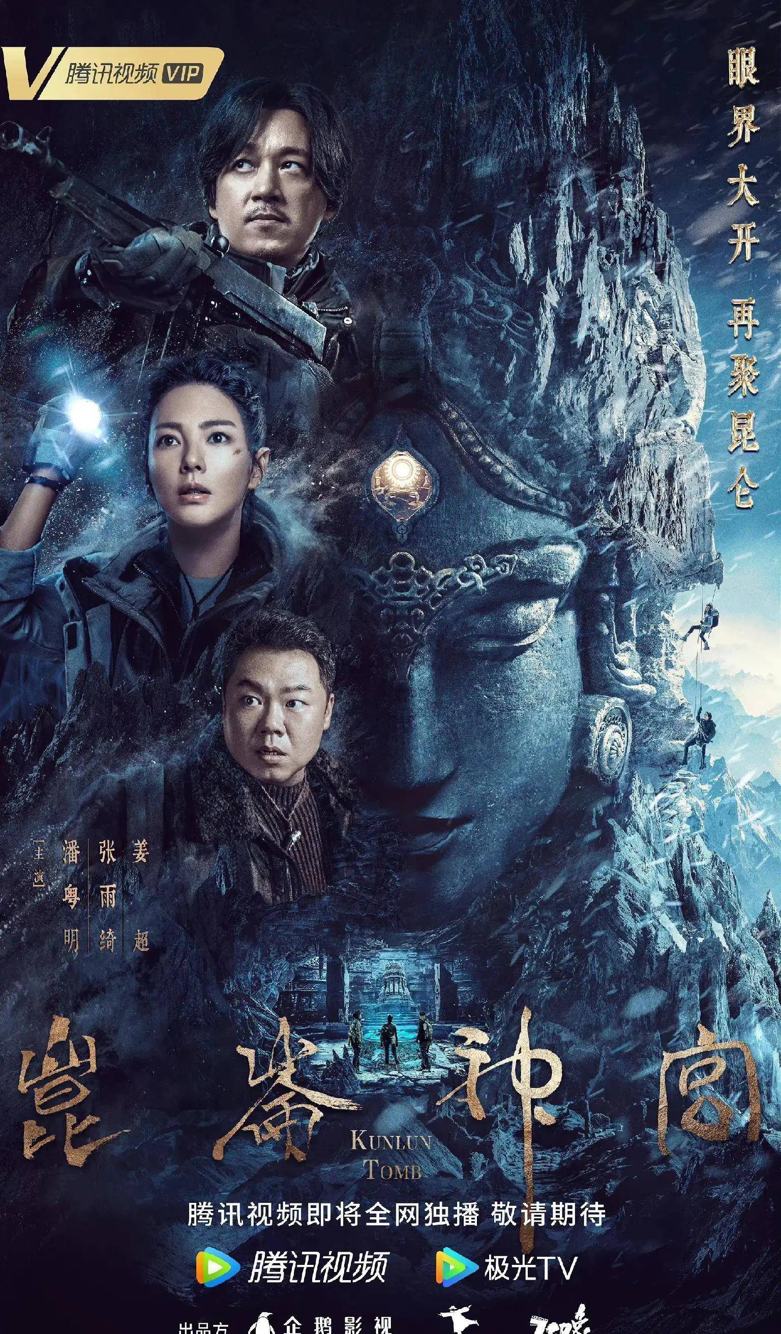 《兩個人的小森林》《請君》同時上映,《崑崙神宮》確定定檔_雲襄