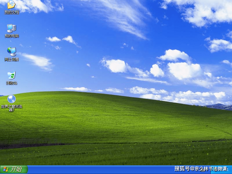 只需512MB内存极速运行：Windows XP SP3 专业优化版V2022.0916