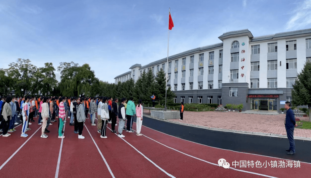 渤海中学组织开展国防教育活动