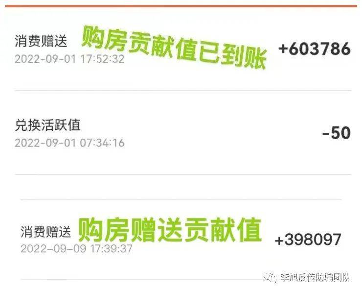 从星链购到“美好365”:金蝉脱壳欲上市的背后疑点重重(图9)