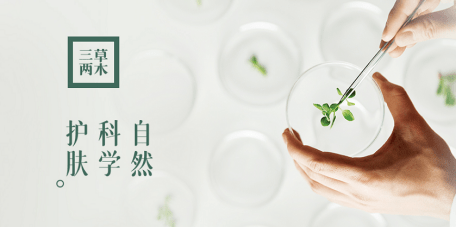 三草两木虚假宣传被罚：模式涉嫌传销 致参与者