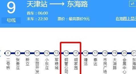 天津轻轨9号线路线图图片