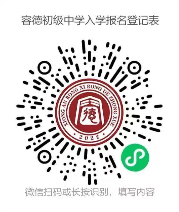 容西学校正式报名开始啦_安置_审核_幼儿园
