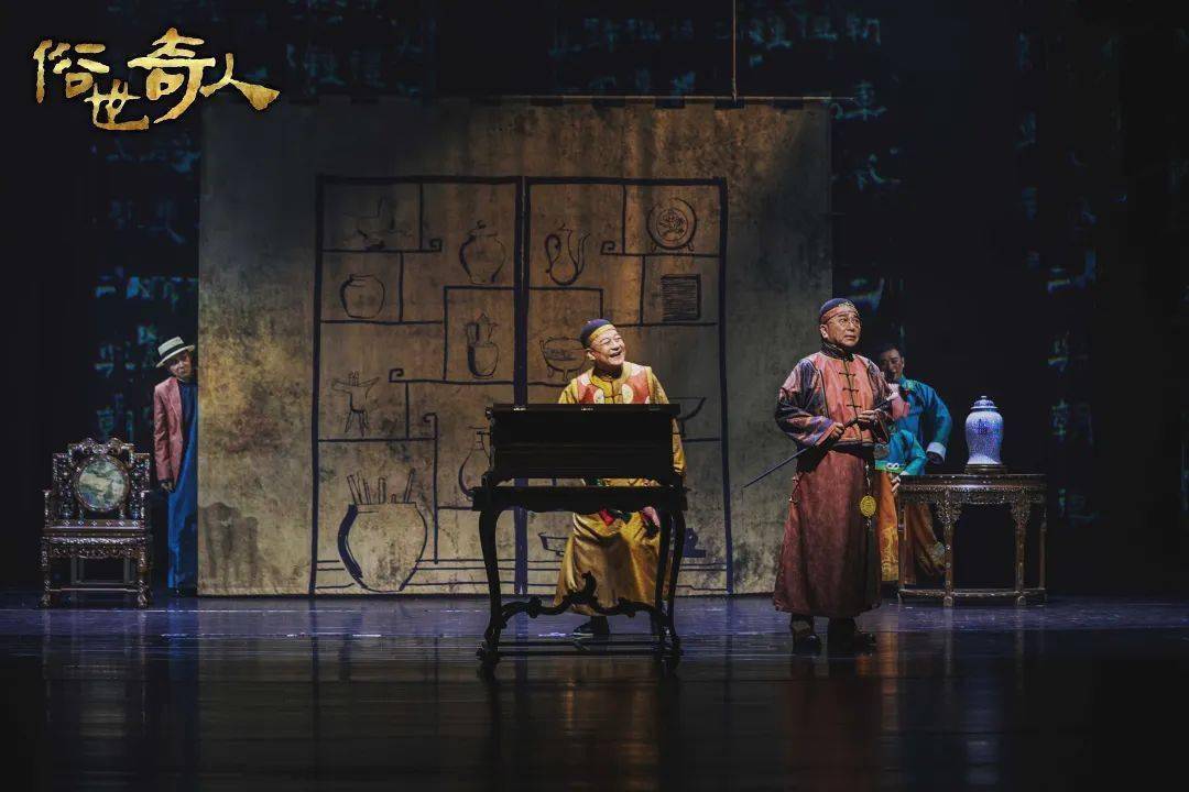 《俗世奇人》中的真"奇人"——张连志_善人_天津_话剧