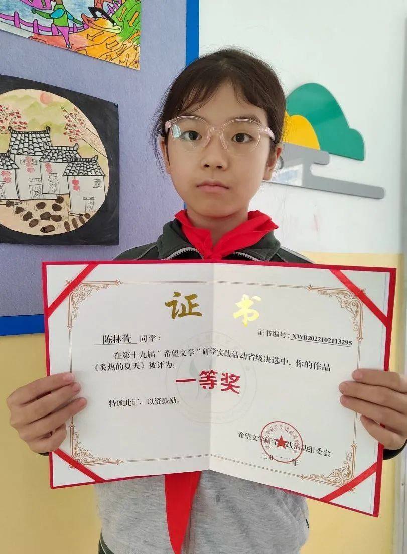 用汗水播撒希望 用笔尖书写未来 经开六小在第十九届"希望杯"决赛中