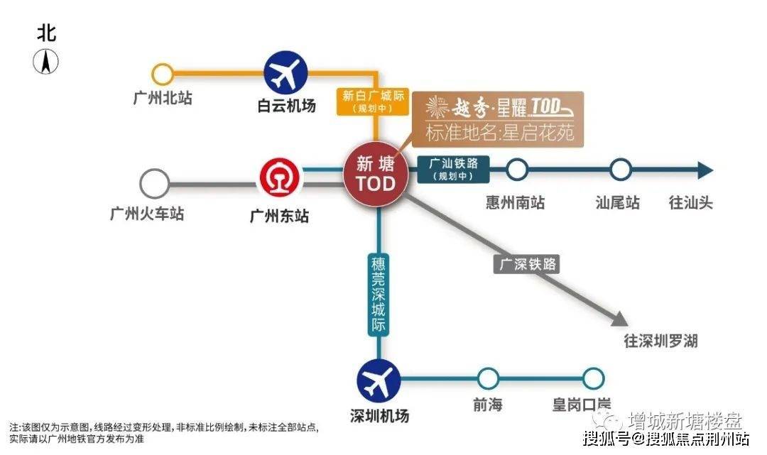 廣州越秀星耀tod售樓處電話:400-033-1233轉1111【售樓中心】官網24