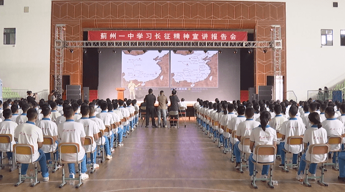 《一个人的长征》宣讲报告会在蓟州一中举行