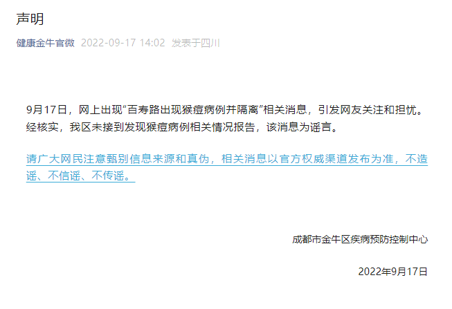 重庆报告输入性猴痘病例，吴尊友最新研判！