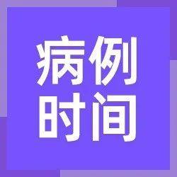 这个病硬抗 5 个月，45 岁的患者看起来像 80 岁（完整解析已出）_mmHg_全身_病史