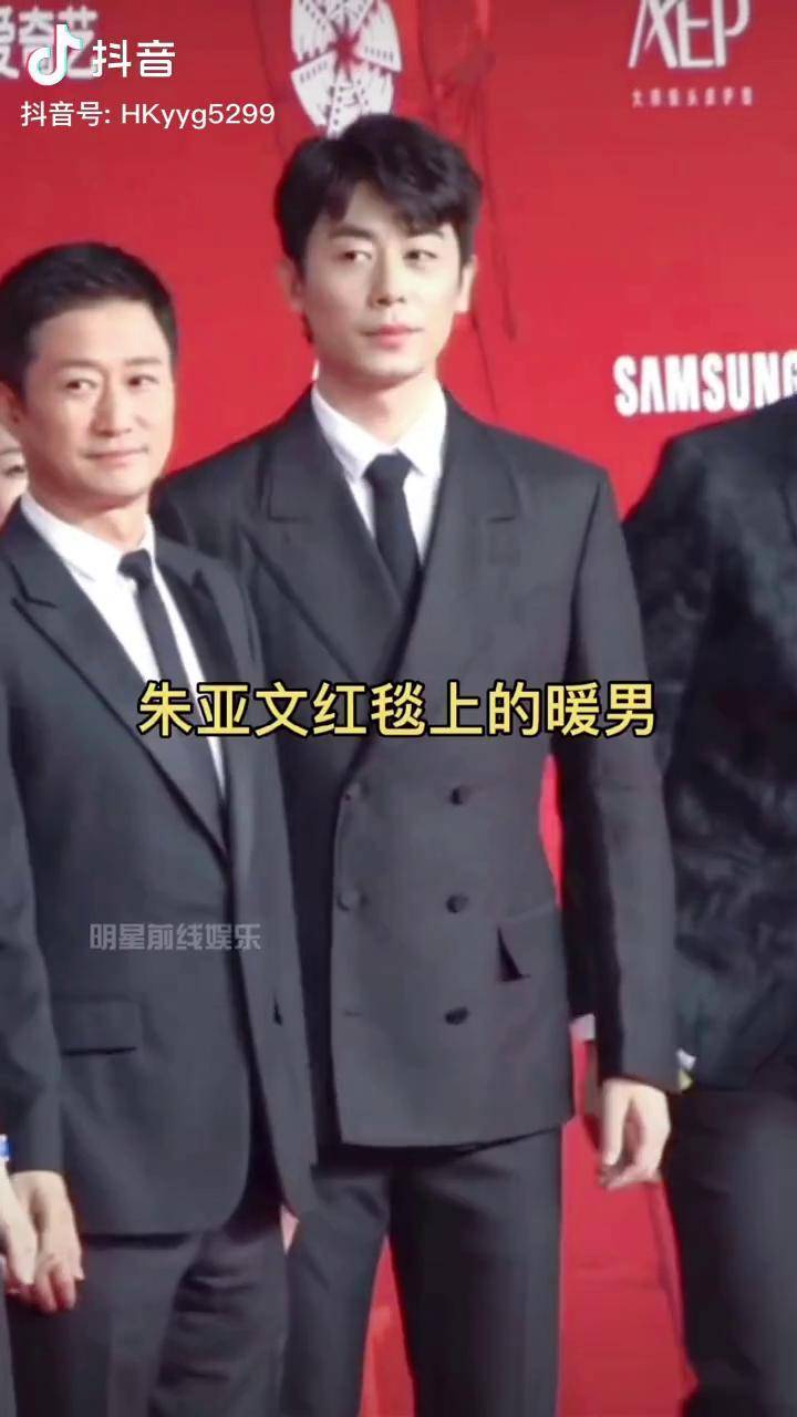朱亚文 与吴京 等前辈走红毯,主持人让大家合影,第一个站出来安排站位