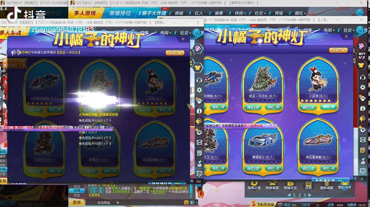 qq飞车朕哥:宠物小吕布氮气保留百分之九十!