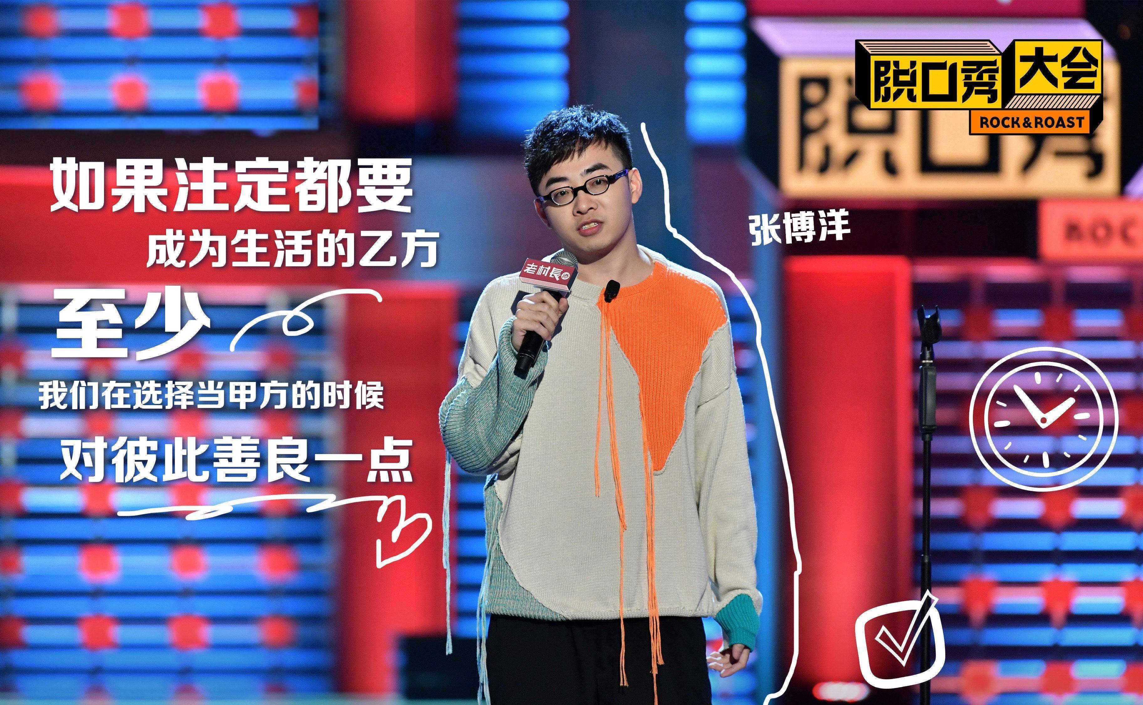 《脱口秀大会》第四季第二期你觉得如何?_杨笠_颜悦_男女性